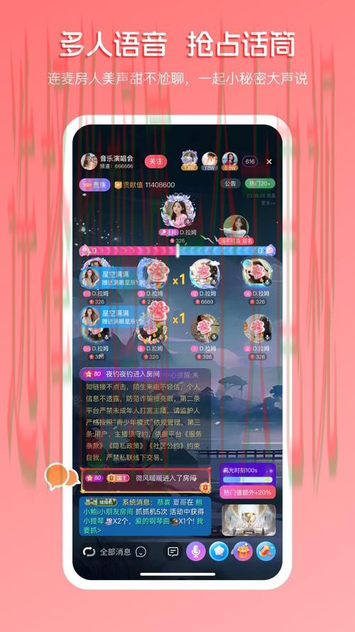 乐竞娱乐直播app下载，畅享互动体验