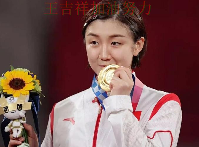 陈梦最新动态引发关注 积分榜形势更加明朗