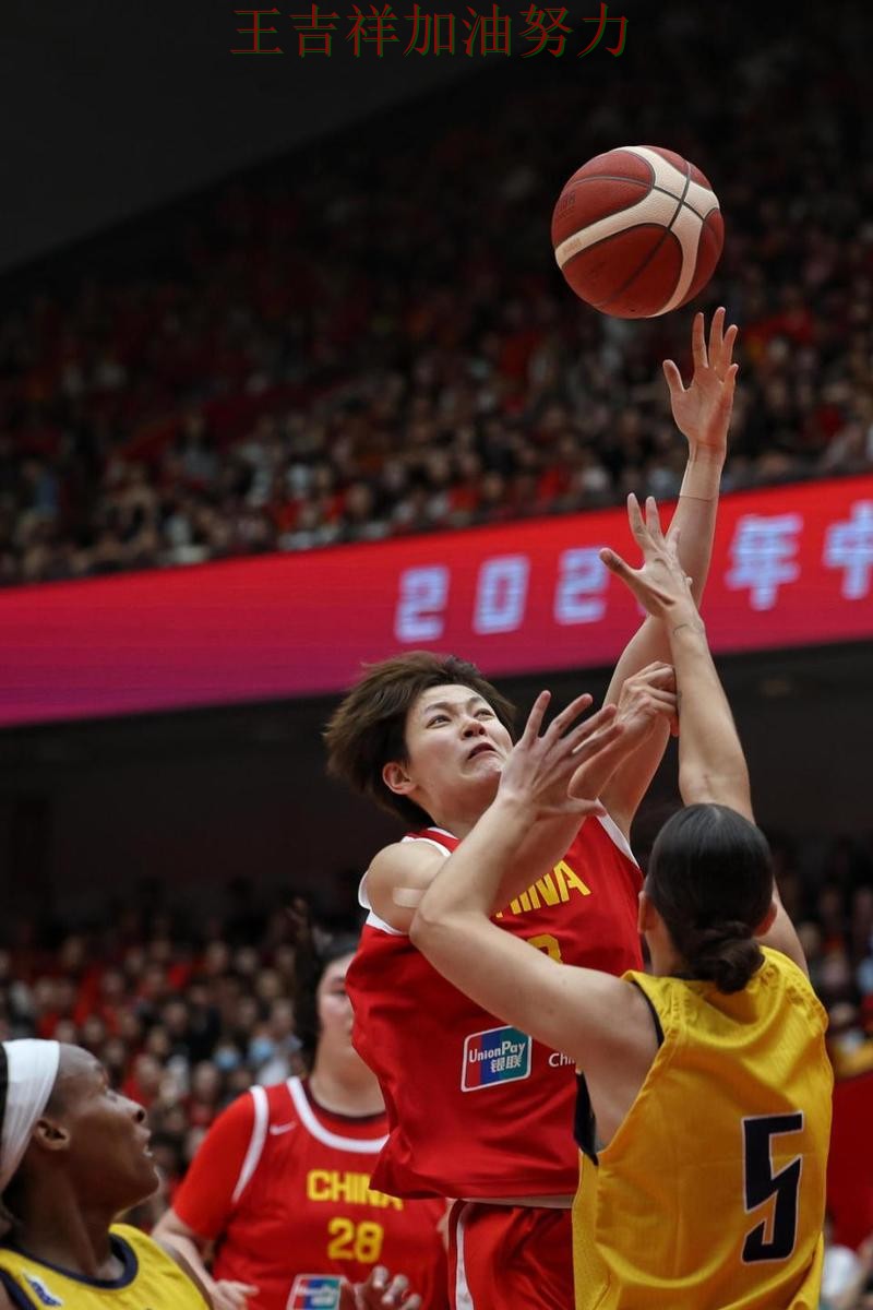 中国女篮大胜收官稳固排名 战术调整效果逐渐显现