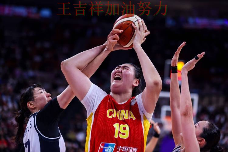 中国女篮大胜收官稳固排名 战术调整效果逐渐显现