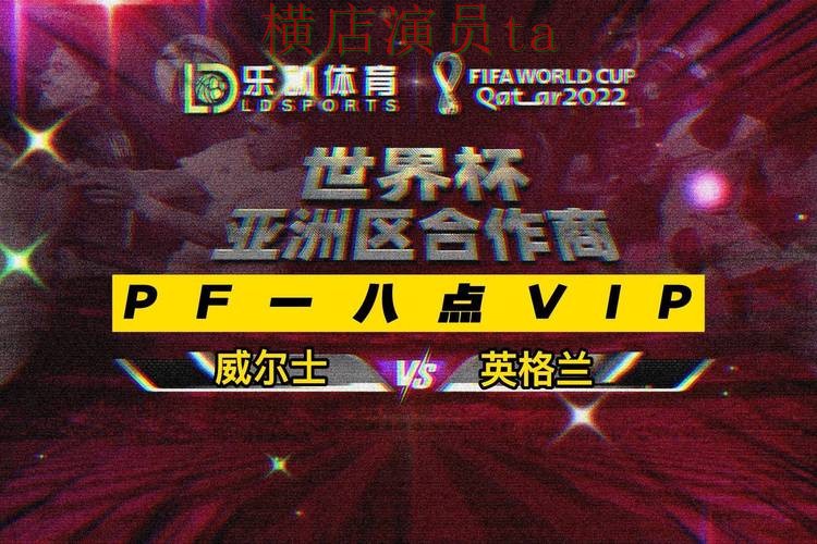 世界杯直播来临，世界杯投注平台稳定性评测与平台选择深度评测