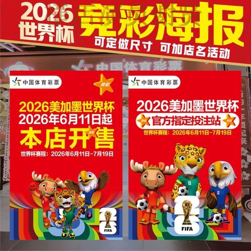 金年会世界杯竞猜app下载安装与玩法指南 金年会世界杯竞猜app下载安装与玩法指南