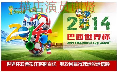 世界杯全球总决赛来临,世界杯投注网站大全官网直达与平台选择实测对比 世界杯全球总决赛来临,世界杯投注网站大全官网直达与平台选择实测对比