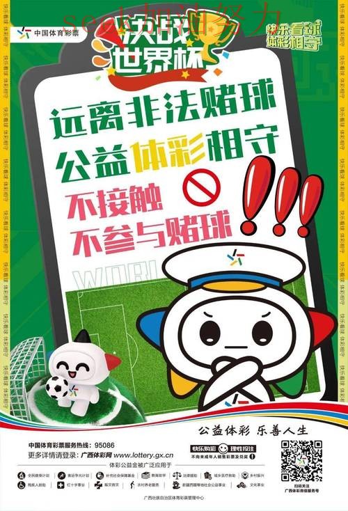 世界杯买球平台可靠吗?避坑指南带你了解(全球总决赛)